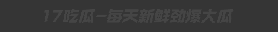 同城约炮